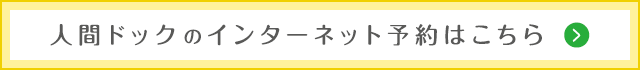 予約